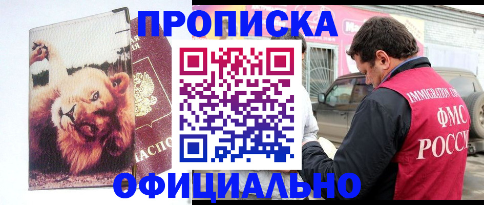 регистрация для дет. сада в Мытищах