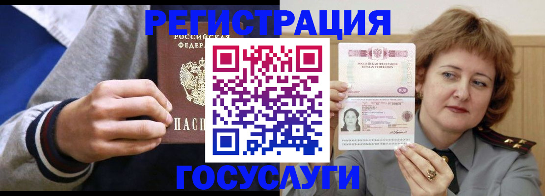 прописка поиск в Мытищах