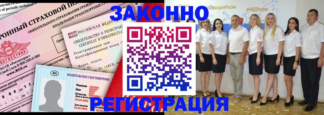 временная регистрация в Мытищах