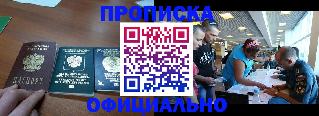 регистрация для школы в Мытищах
