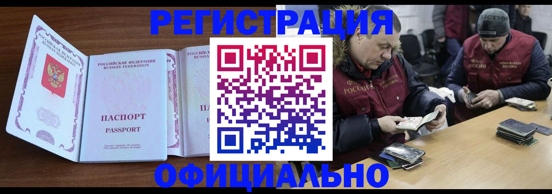 прописка ребенка в Мытищах